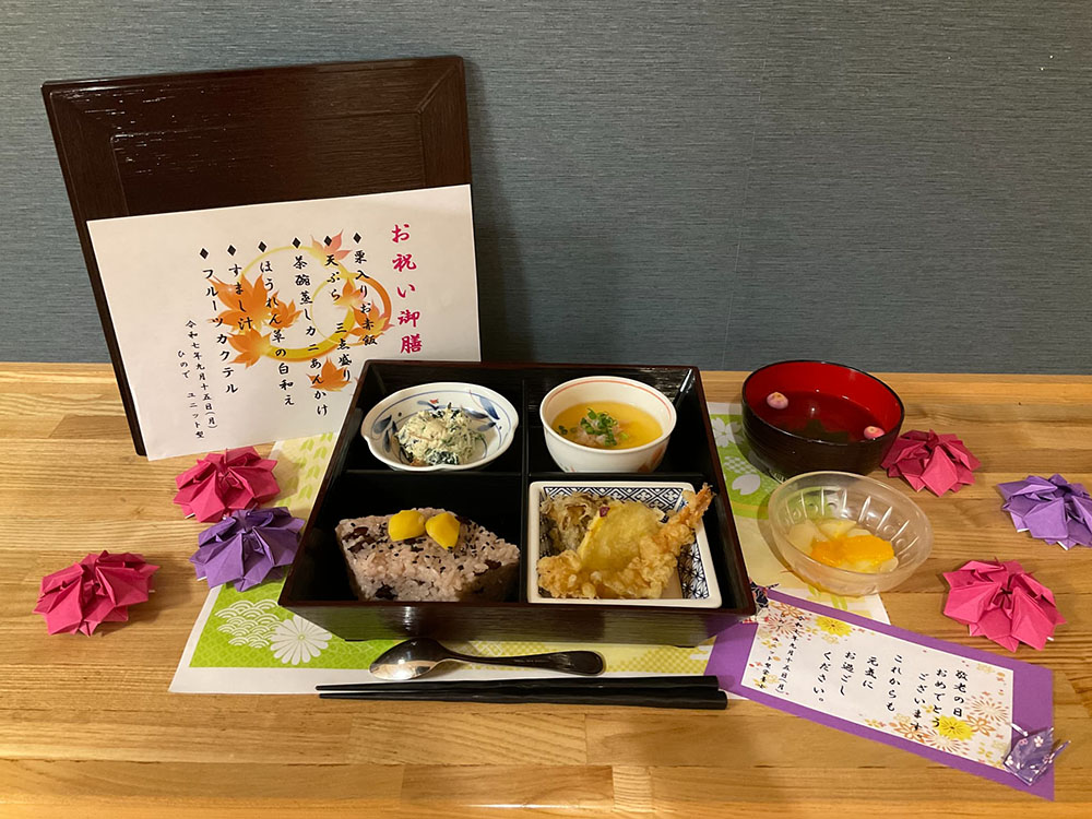 ユニット・栄養 敬老の日 行事食(2025.9.15)