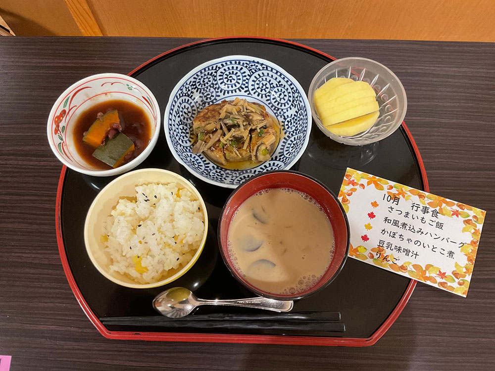 ユニット・栄養 10月の行事食(2025.10.30)